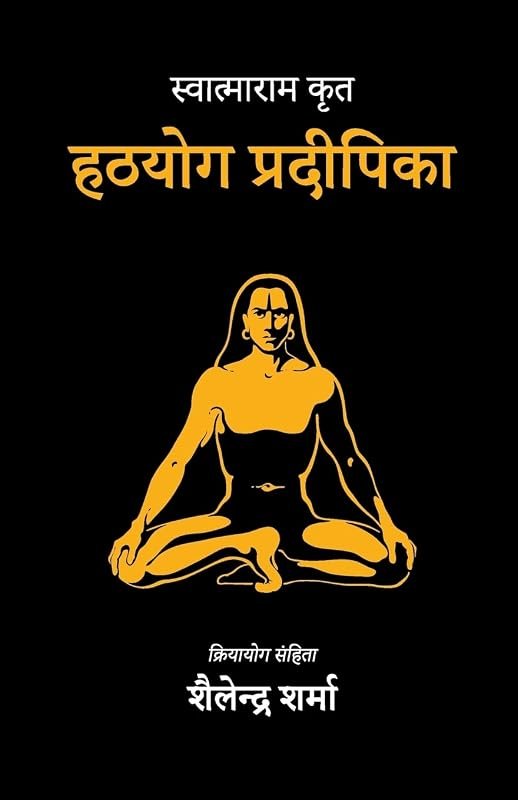 Hatha Yoga Pradipika