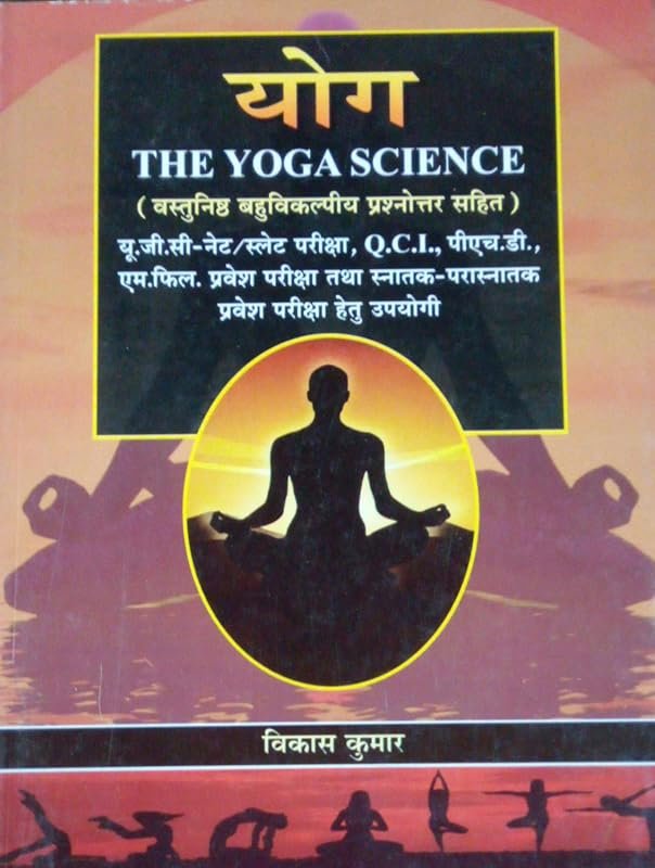 Yoga: The Yoga Science