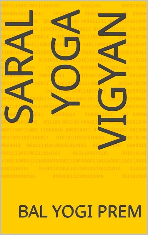 Saral Yoga Vigyan